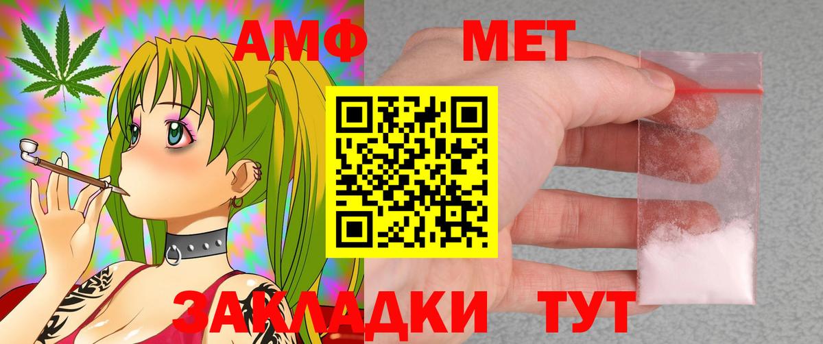 Amphetamine VHQ  Вход с VPN  Амфетамин  Электрогорск 