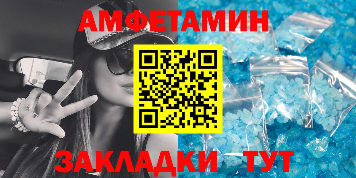 АМФЕТАМИН Premium Электрогорск