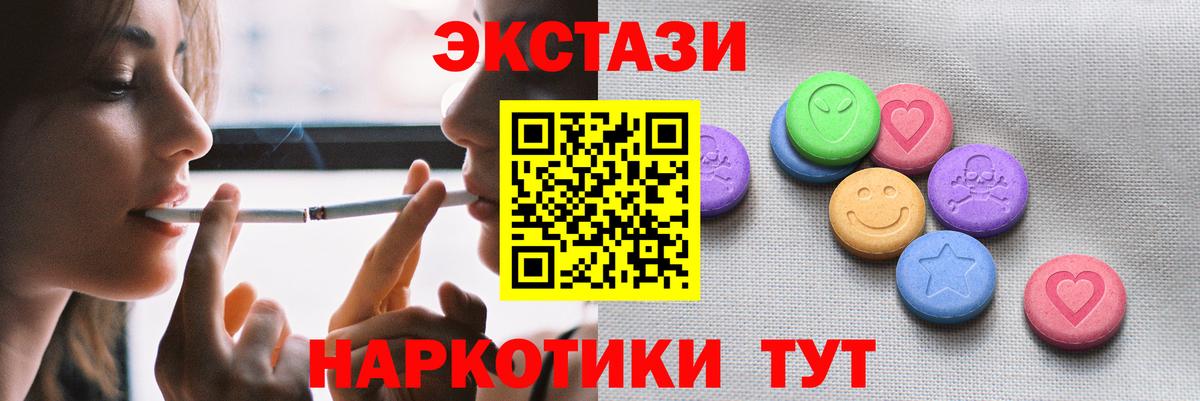 Экстази  Вход с VPN  Электрогорск  Ecstasy 280 MDMA  ЭКСТАЗИ 250 мг 