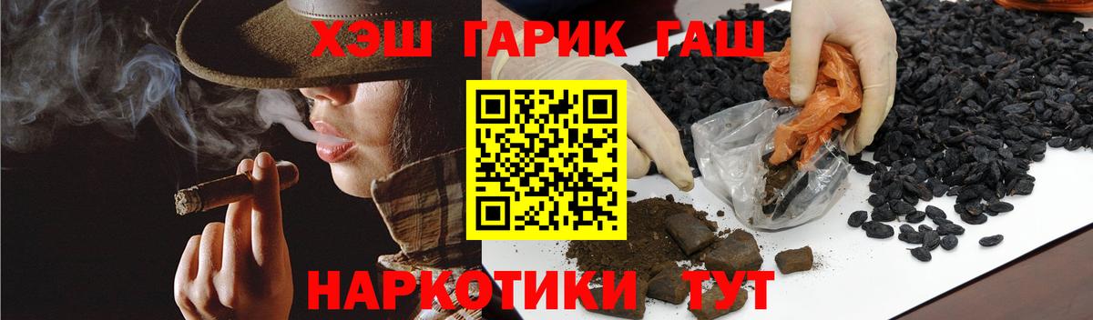 ГАШИШ гашик Электрогорск