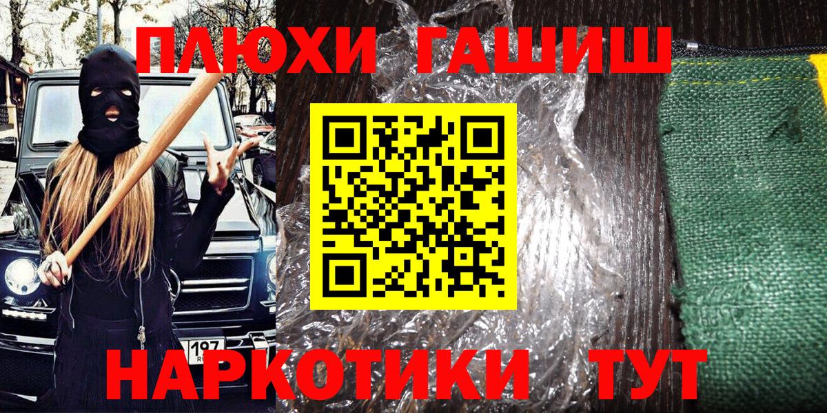 ГАШИШ 40% ТГК  ГАШИШ индика сатива  Электрогорск  Вход с VPN 