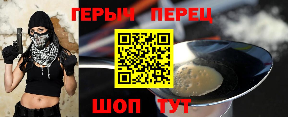 ГЕРОИН гречка Электрогорск