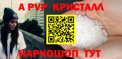 a pvp Кунгур