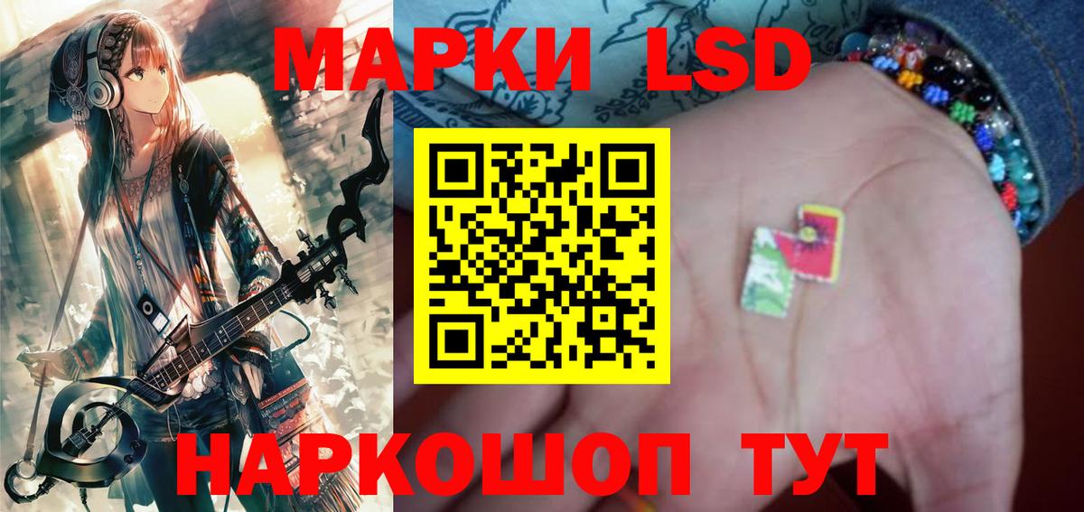 LSD-25 экстази ecstasy  Вход с VPN  Электрогорск 