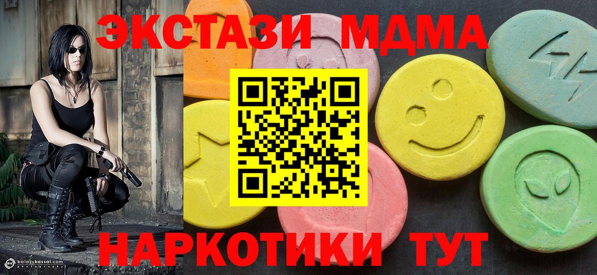 Электрогорск  МДМА  МДМА кристаллы  Вход с VPN  MDMA молли 