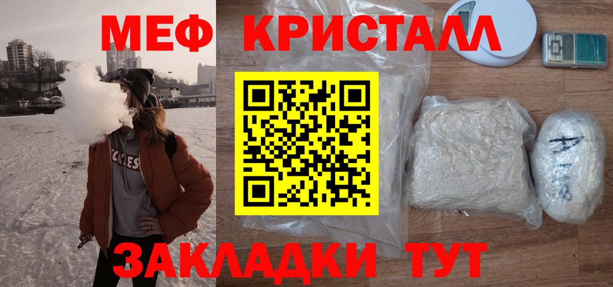 Меф    зеркало  Вход с VPN  Электрогорск  Мефедрон 4 MMC  Меф мука 