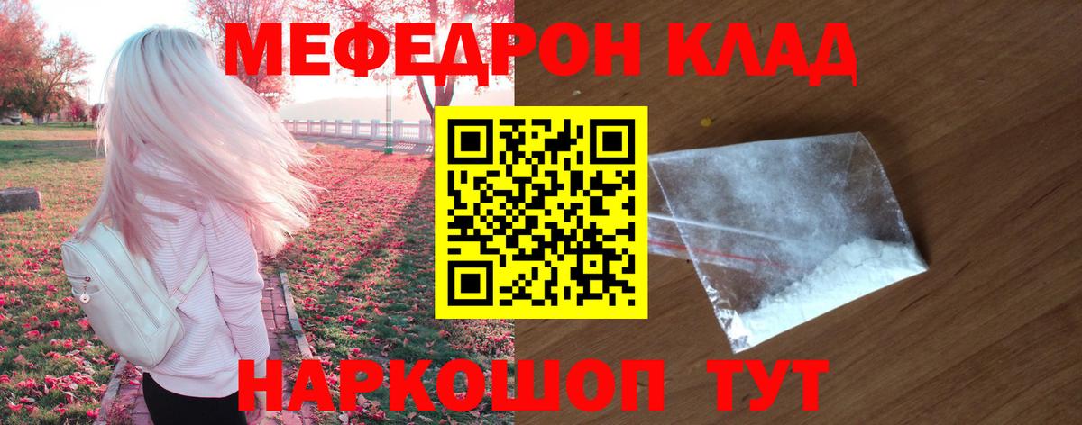 Мефедрон мука Электрогорск