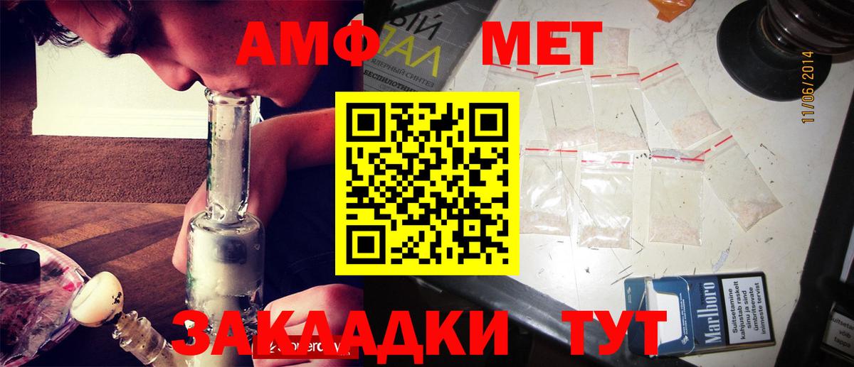 МЕТАМФЕТАМИН Methamphetamine  Вход с VPN  Электрогорск 